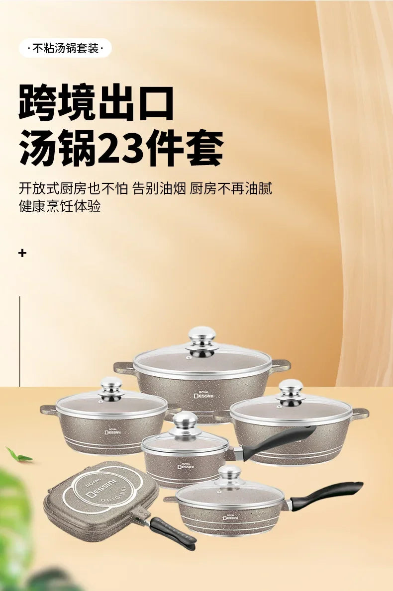 aluminum pot for home kitchen non-stick pot die-cast soup pot 23-piece cooking suit